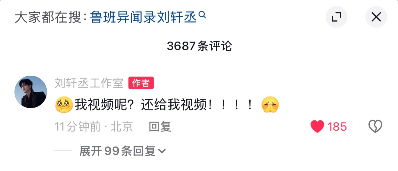 我宣布今天刘铮工作室这个皮下怎么有点萌 