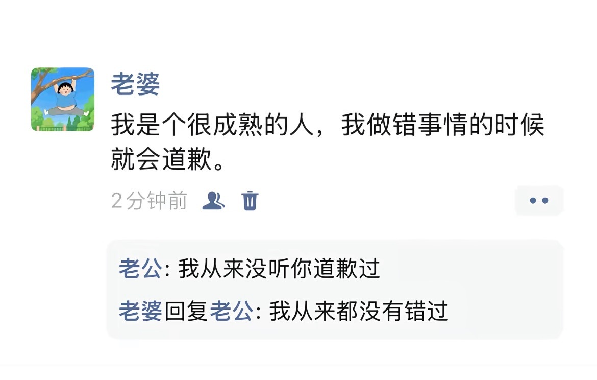 这个话有点耳熟领导：我一向都是很体贴人的，你们说我哪里不够好我就会改的员工：那为