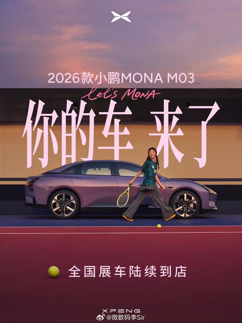 2026款小鹏MONA全国展车到店你的车来了！2026款小鹏MONA M03大大