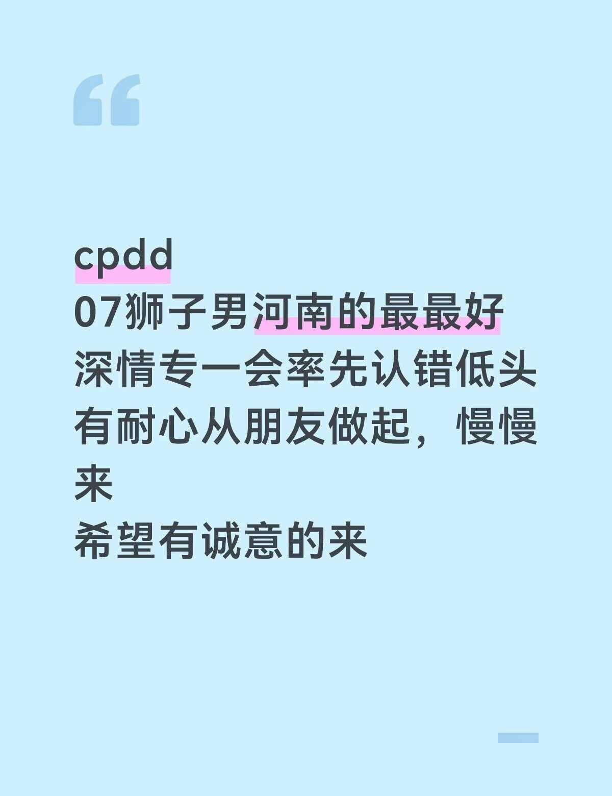 甜蜜cpdd 带着脑子谈恋爱 处对象 不就是找对象 主动点就会有故事 恋爱 处对