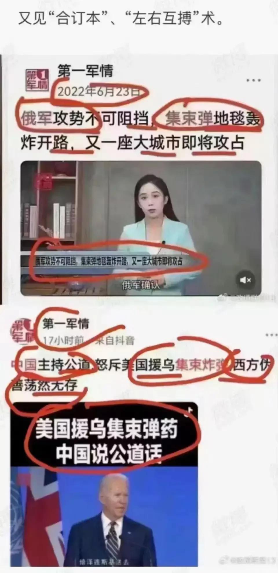 嘴脸，一年前俄罗斯使用集束炸弹，她欢呼雀跃且眉飞色舞地说，俄军势不可阻挡，集束弹