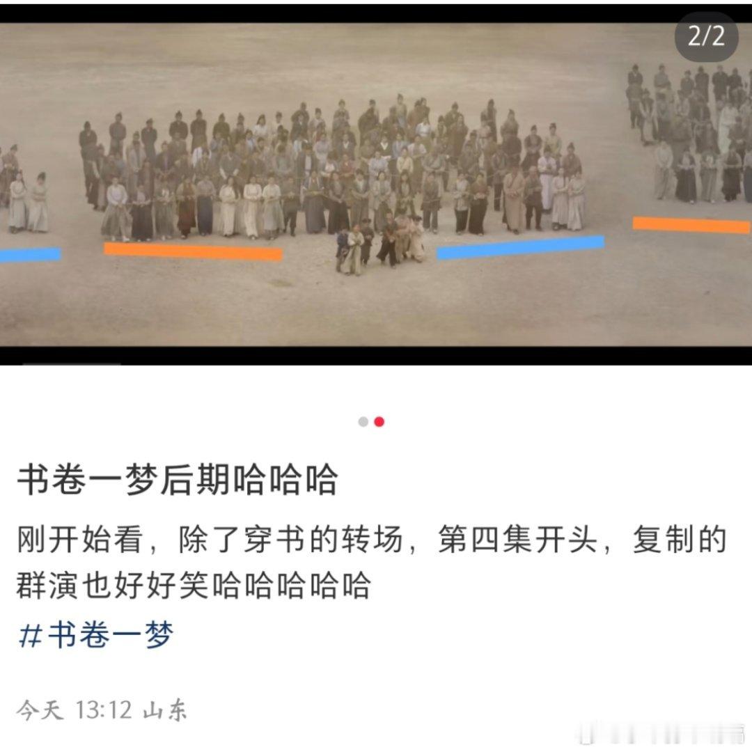书卷一梦 这是要火了，都开始显微镜看剧了。前一个这个待遇的还是甄嬛传[允悲]书卷
