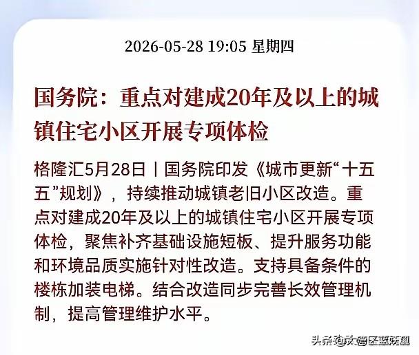 这波楼市的动静，明眼人都能看出不一般。广州刚松了二手房指导价，又要给20年以上的