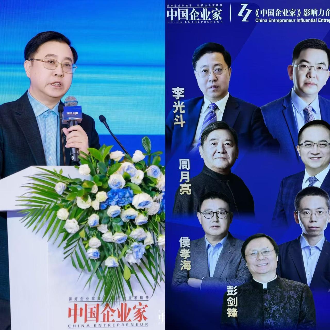 中国企业家2025年会 ：开幕式主题《重构商业范式 共创智能商业新形态》李光斗