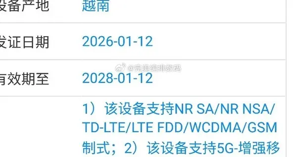 2月25日發布！三星Galaxy S26系列國行版或全系支持eSIM技術