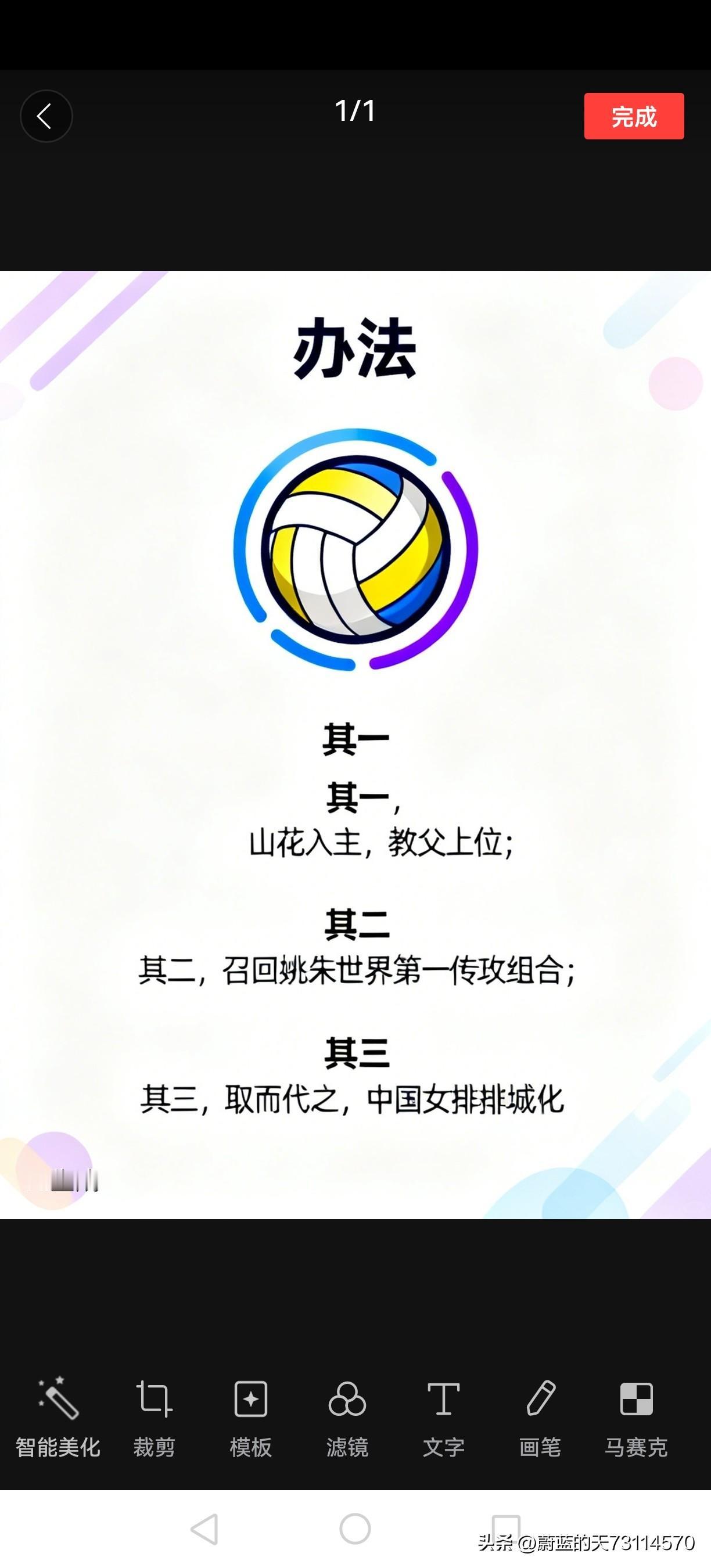 甲：最近莫须有诋毁中国女排的黄紫越来越多了，有什么好办法能让他们少些诋毁，甚至闭