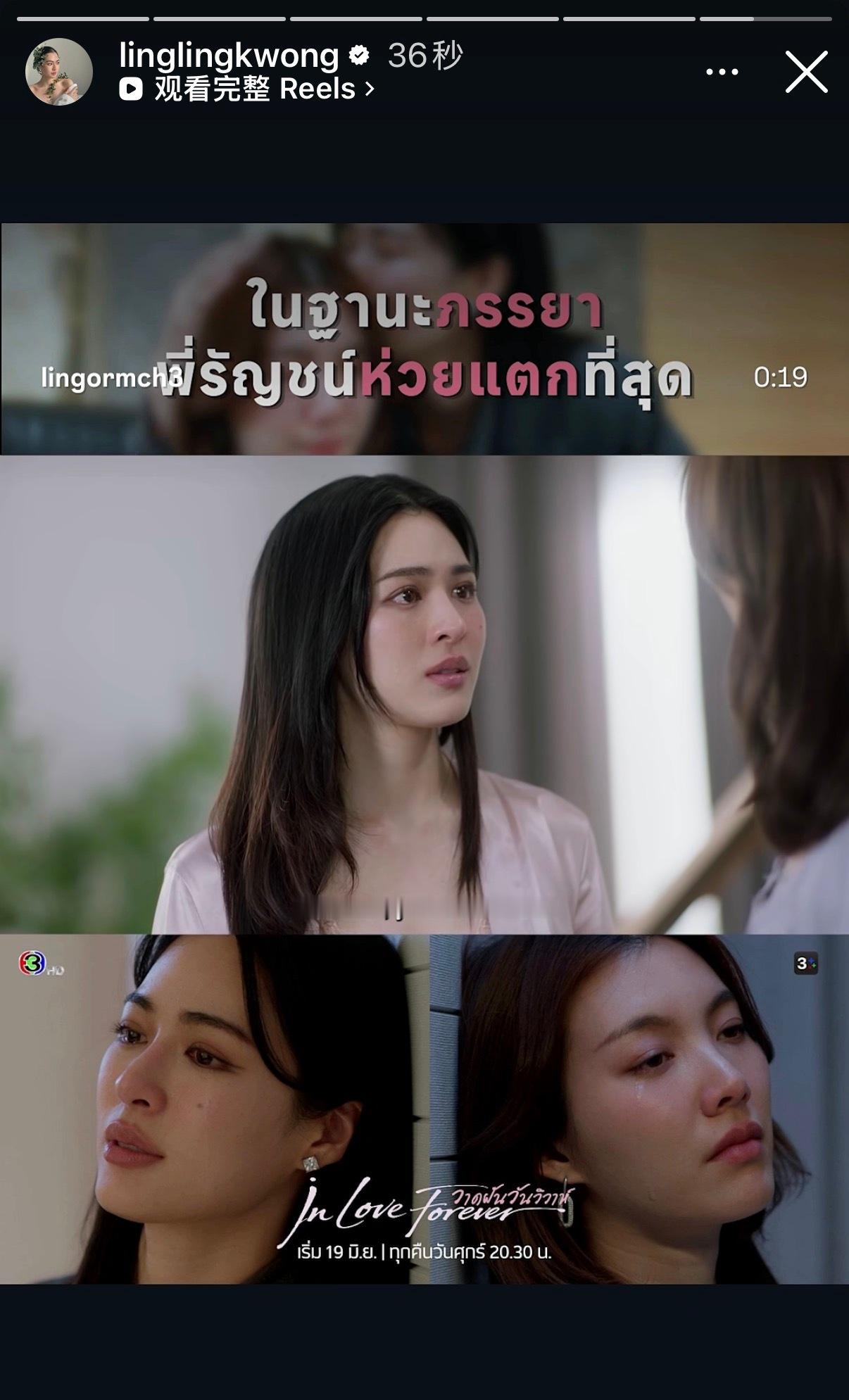 lingorm  💜lingorm 260613 邝玲ins story转帖小