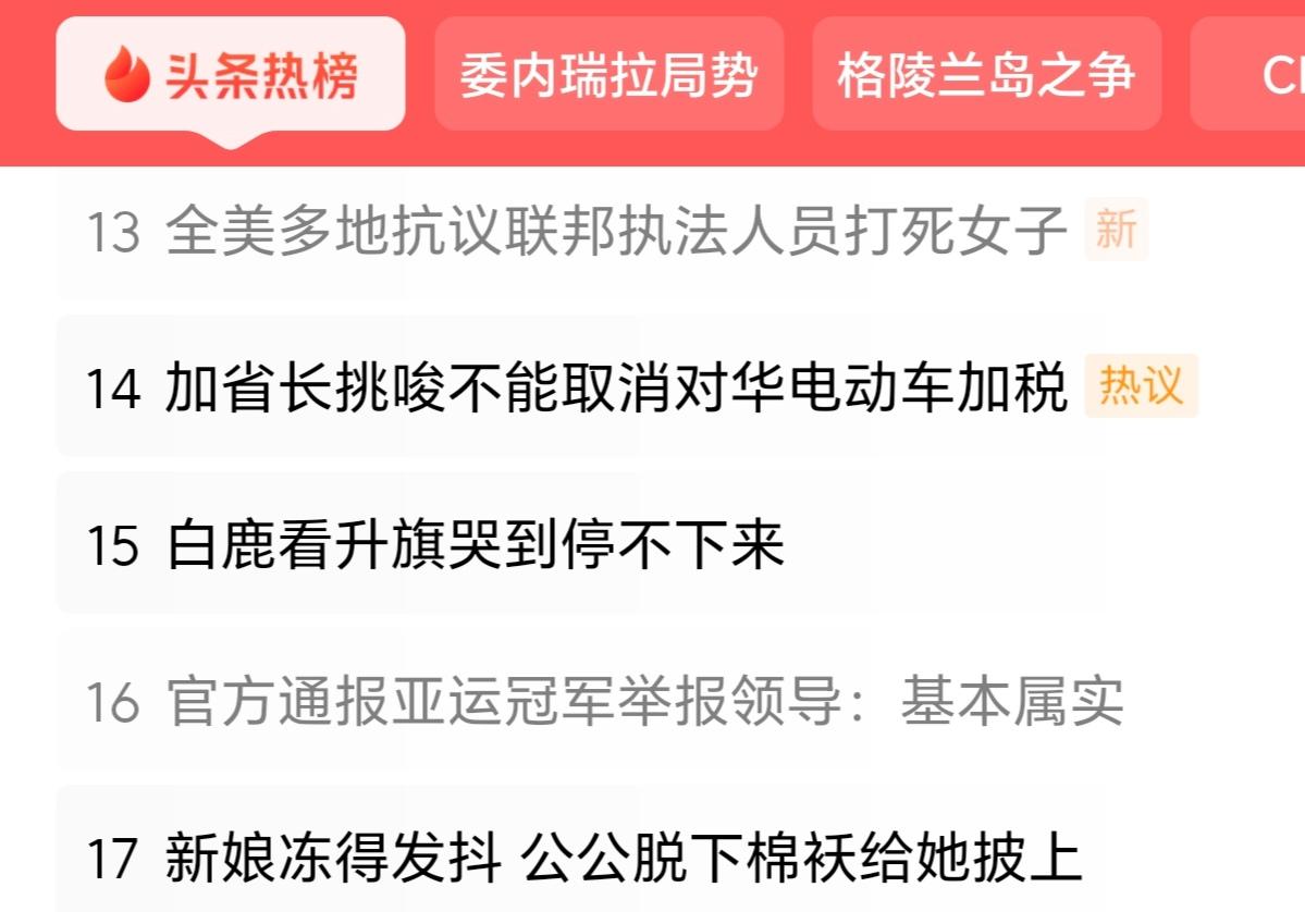 全美多地抗议联邦执法人员打死女子“人民日报：海关执法局(ICE)执法人员7日在明
