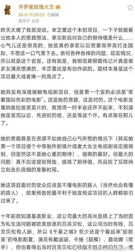 据说演黄柳霜反刻板印象就很可笑然后别说饼都不咋样，但是还没吃到嘴or确认有这个饼