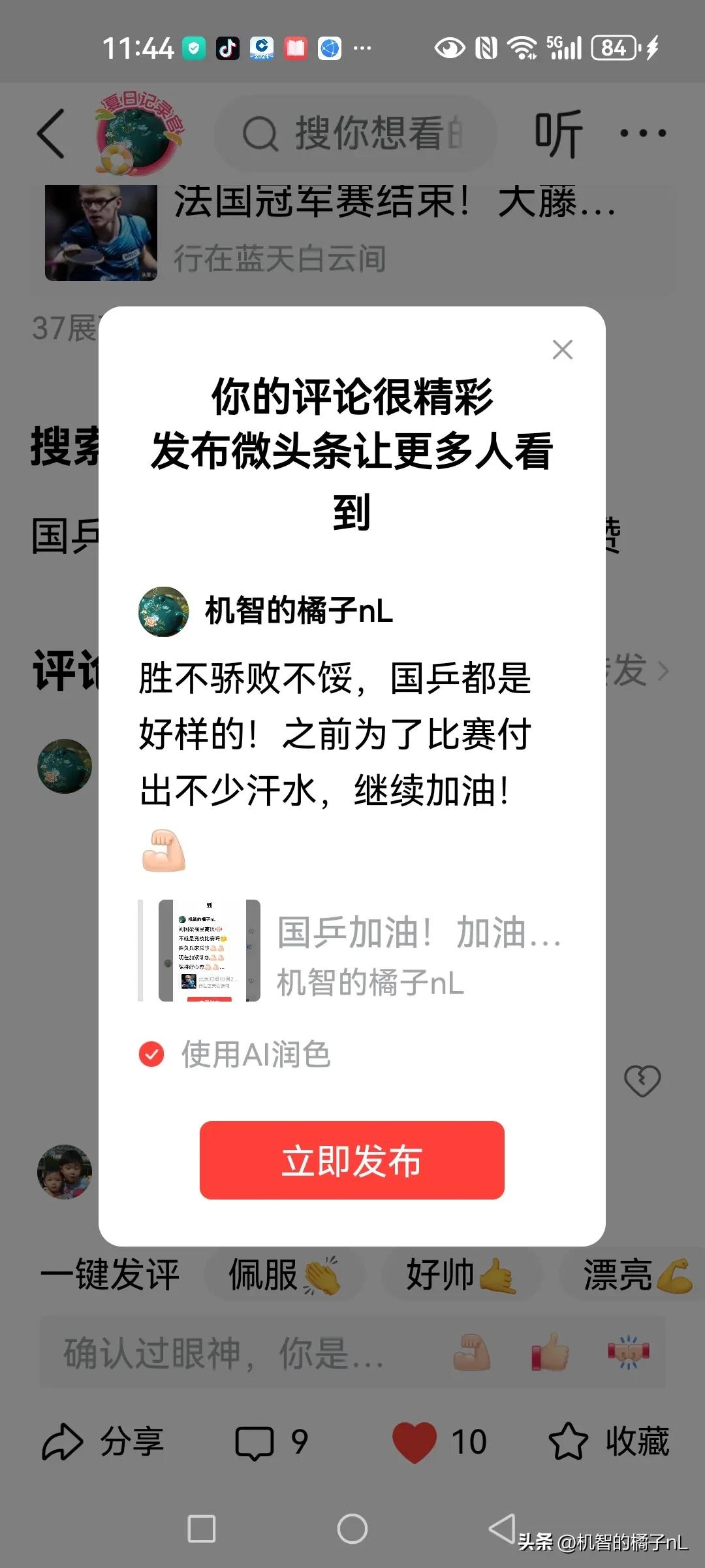 胜不骄败不馁，国乒都是好样的！之前为了比赛付出不少汗水，继续加油！[加油]