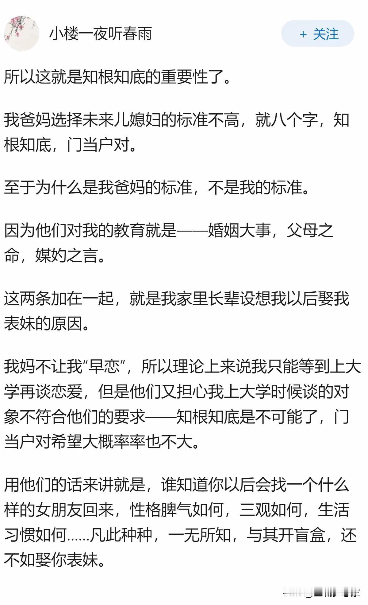岁月渐长，心态慢慢平和，可依旧忍不住琢磨：朝夕相处的爱人面前，那些过往的私密经历
