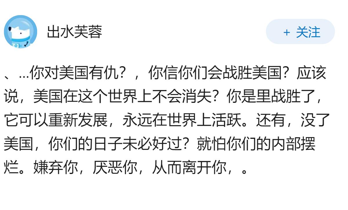 假如我们有一天我们战胜了美国，我们的生活是会变好还是变坏呢？