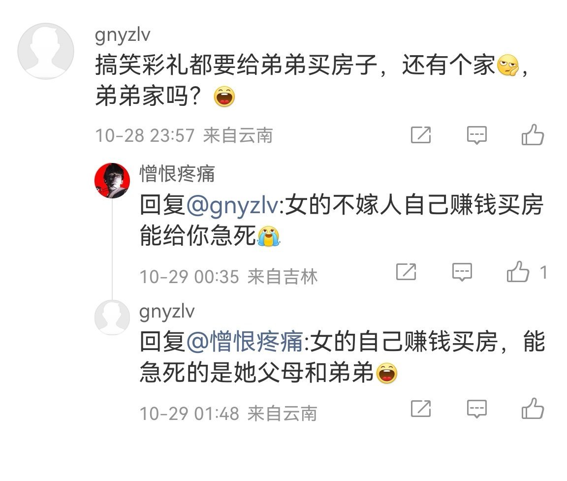 为什么他会觉得姐姐赚的钱要给弟弟呢？好奇怪啊，弟弟就一定比姐姐穷吗，不能弟弟比姐