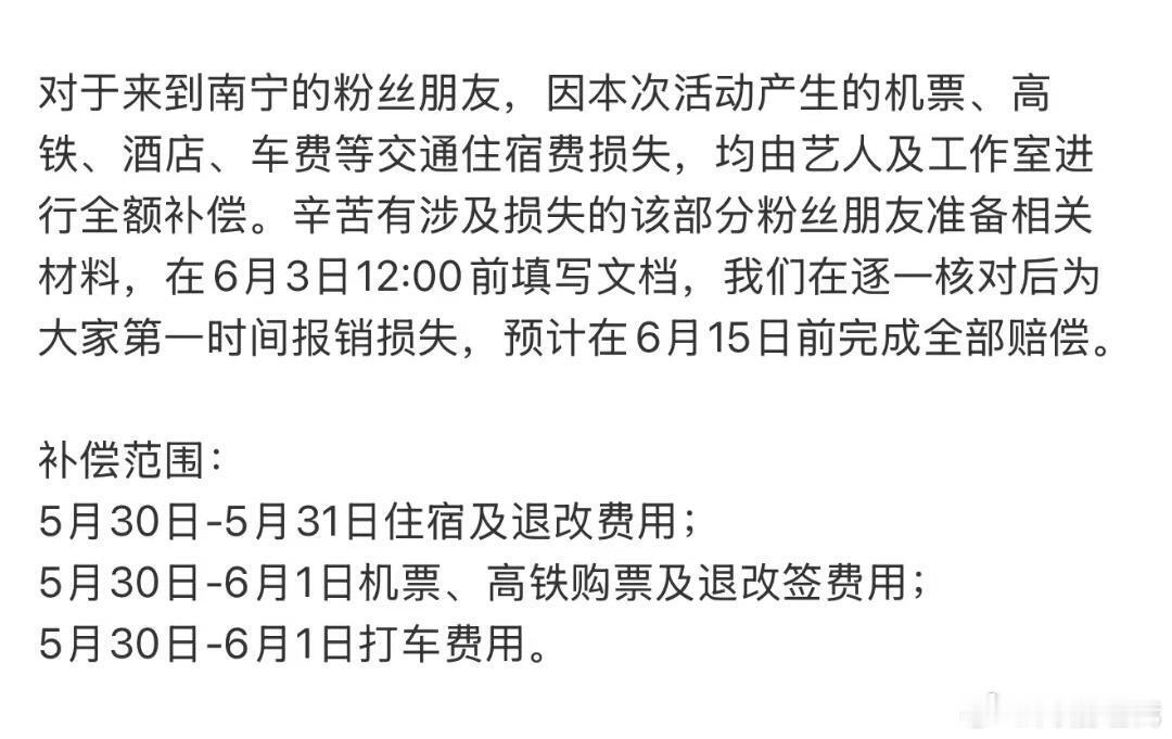 张凌赫工作室发文赔偿全部损失，离开0h还有谁能这么宠粉 