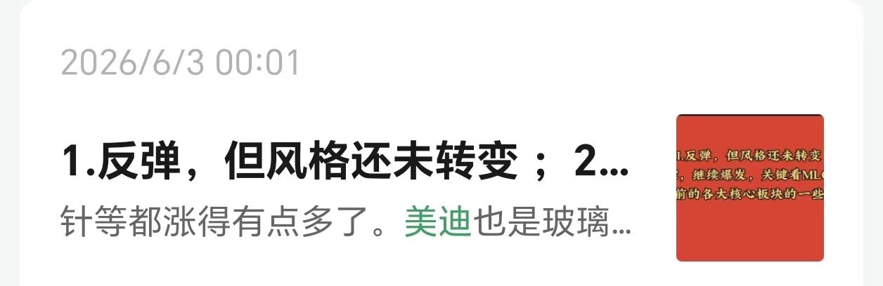 大概率来讲，光棒亨通将成功2连板。
玻璃基板美迪凯也继续起飞。
江海已经成功上板