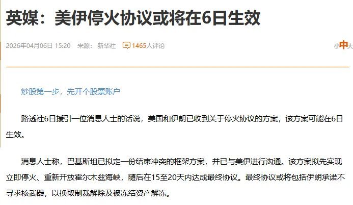 假期利好落地，懂王这边又是拐弯抹角操作，拉着巴铁拟了一份协议，一共六条核心内容：