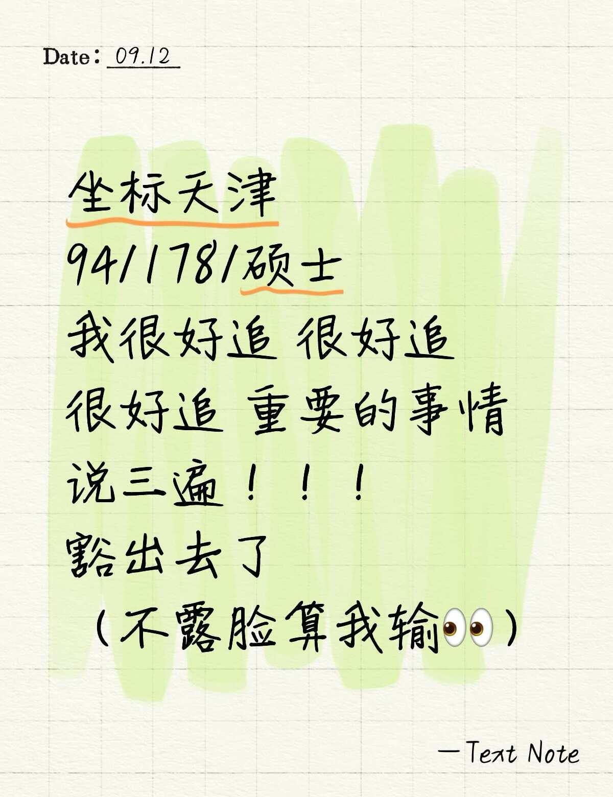 天津 32岁 也不丑吧 豁出去了
年轻的时候不理解27、28还不成家的人，现在好