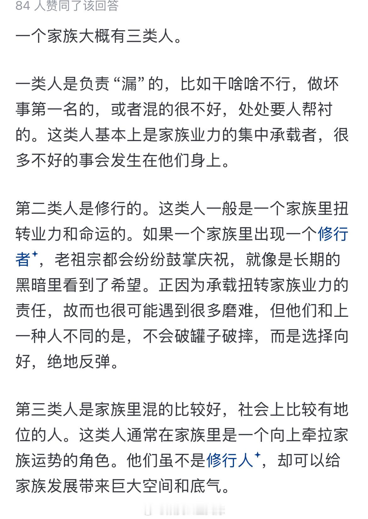 业力集中者将家族所有负能量与恶业显露无遗。甚至于引领向上的都无法改变。从这点来说