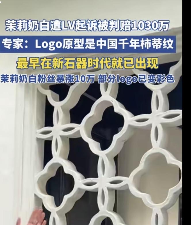 LV将中国传统文饰注册为商标，是将属于全体中国人共有的文化财富据为己有，其合法性