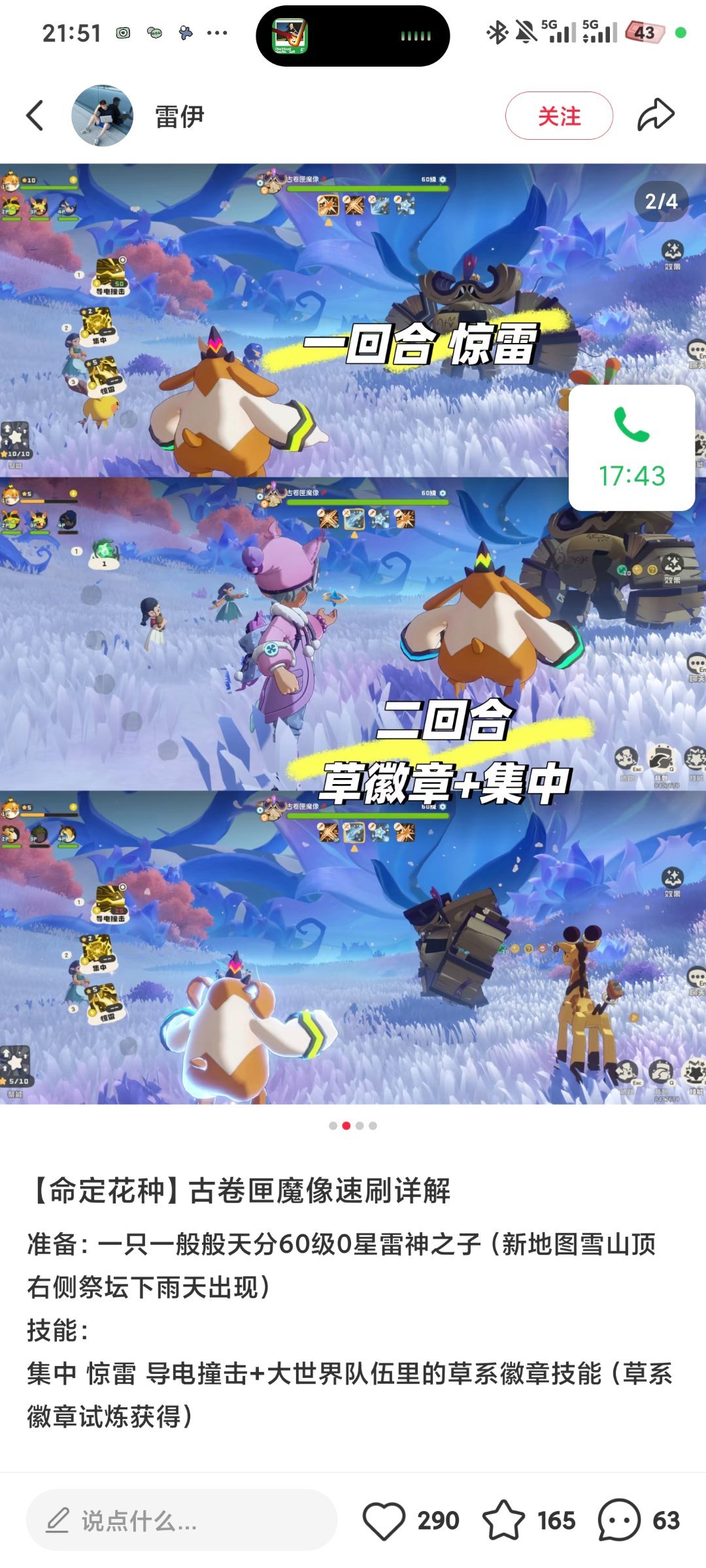 尼玛这个也太好用了 完全不用培养六十级不升星都可以过 别的博主都得升星或者技能石