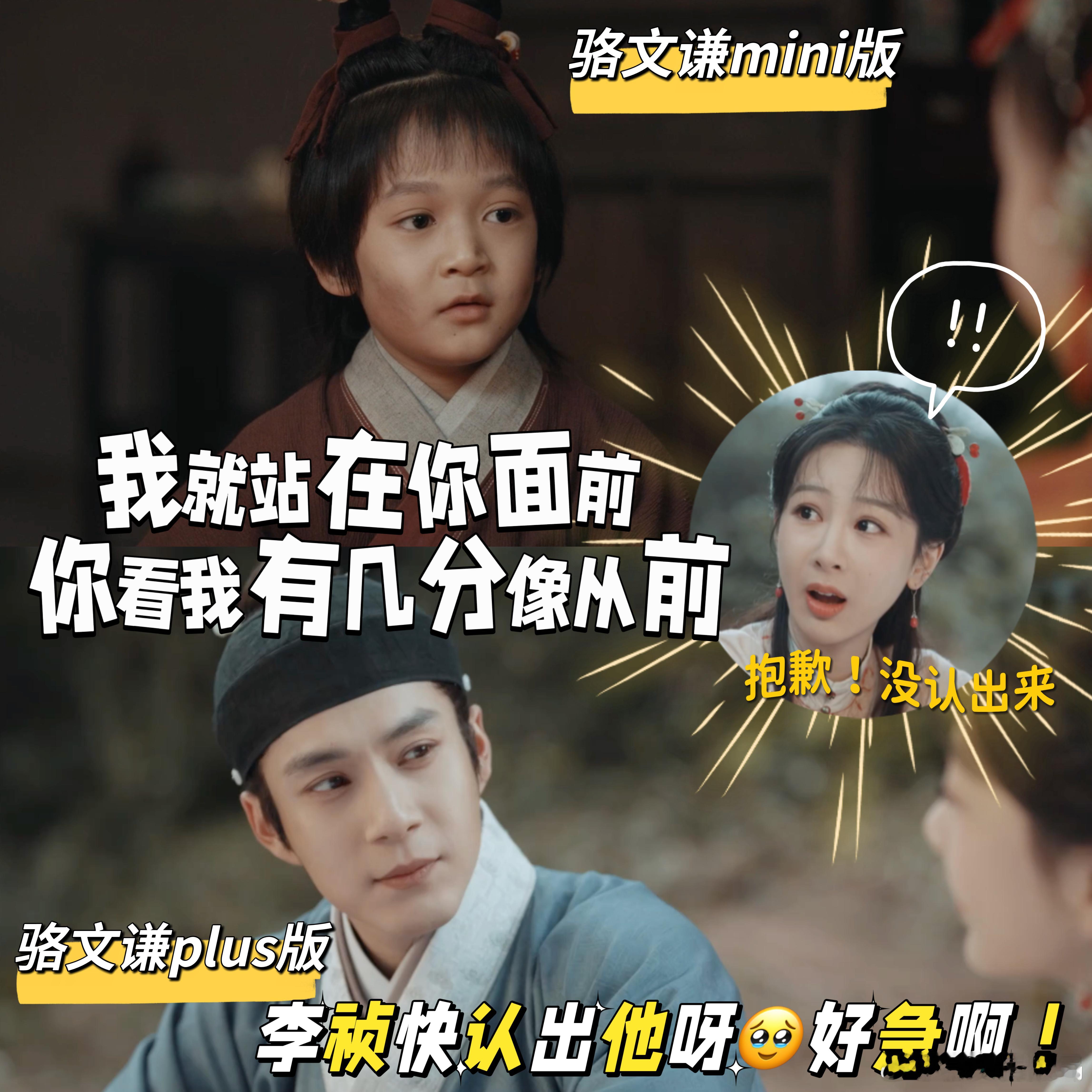 杨紫你认出韩东君了吗一路拉扯试探总算认清对方，往后相处模式彻底改写，感情线发展越