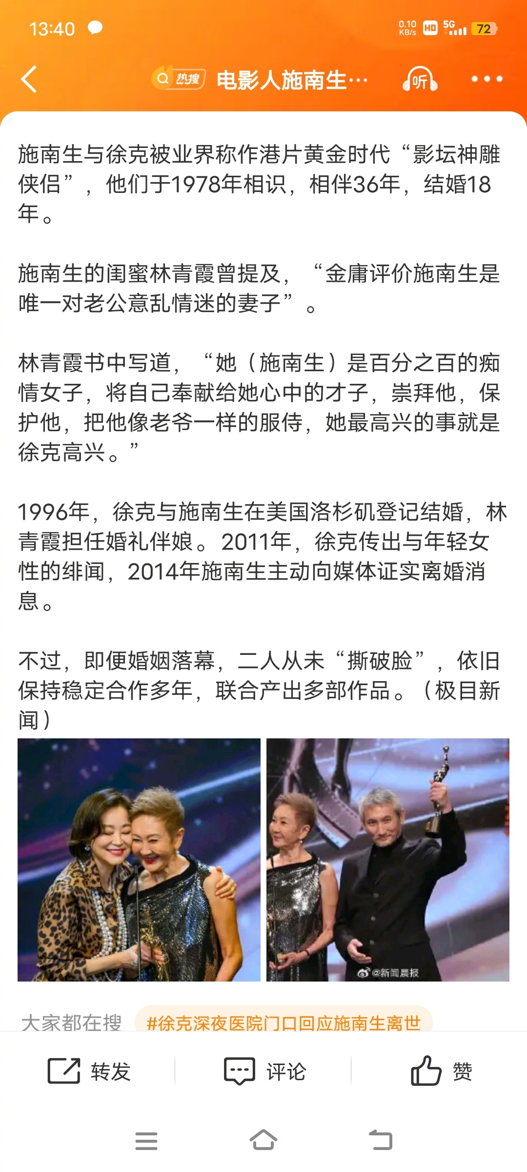 施南生是百分百痴情女子大部分人的婚姻都是男方付出多一些，按照林青霞的说法，施南生
