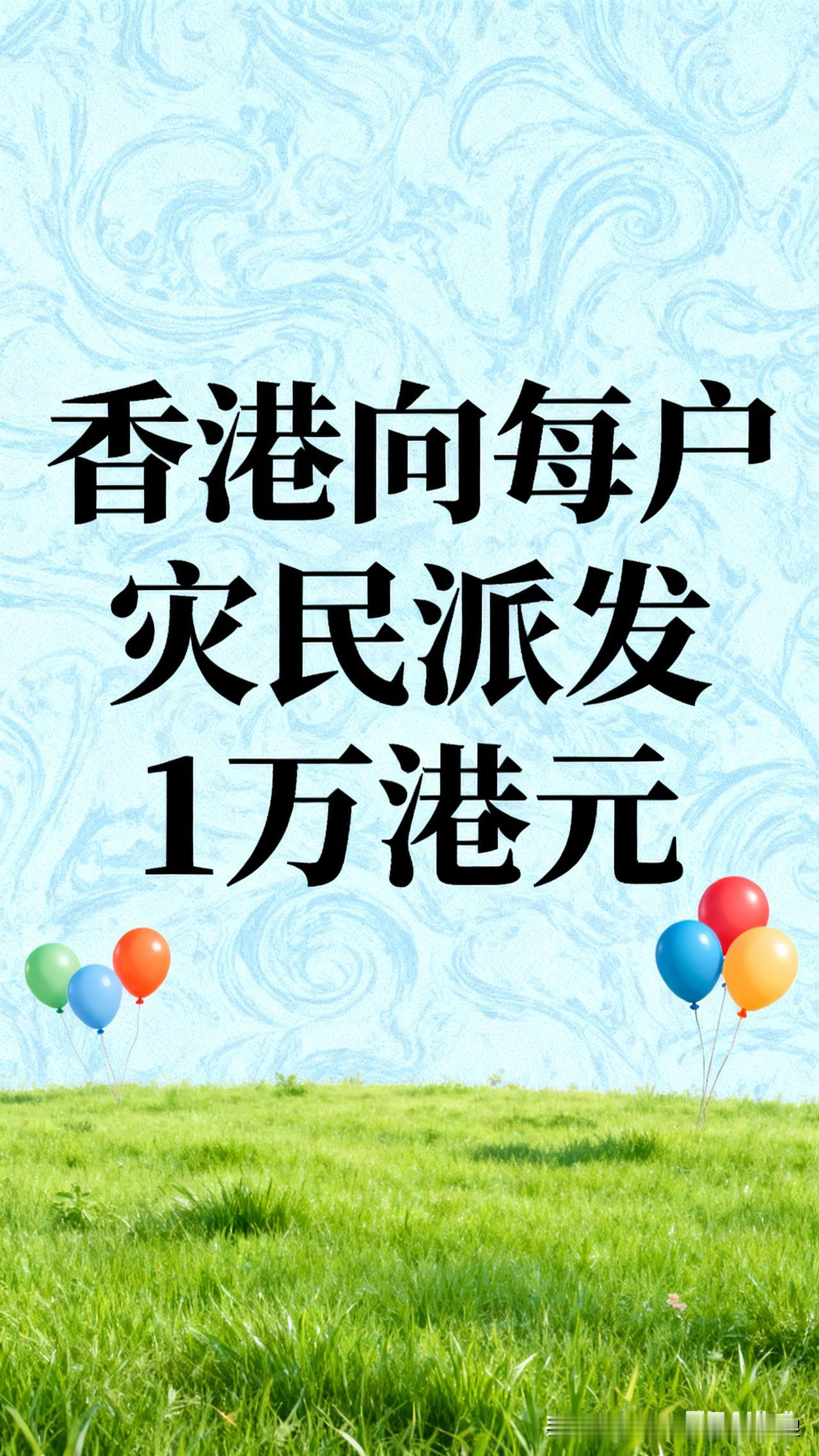香港给灾民每户发1万！这波操作太暖了
 
香港大埔火灾让多少家庭没了家，看着都揪