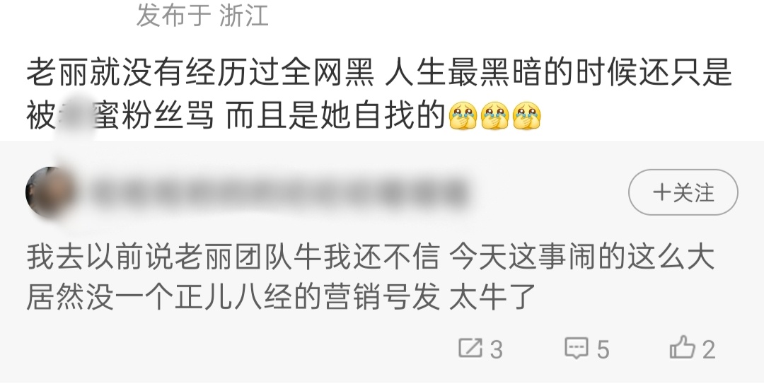 每次出事yxh集体闭麦……全网正向通稿[赞] ​​​