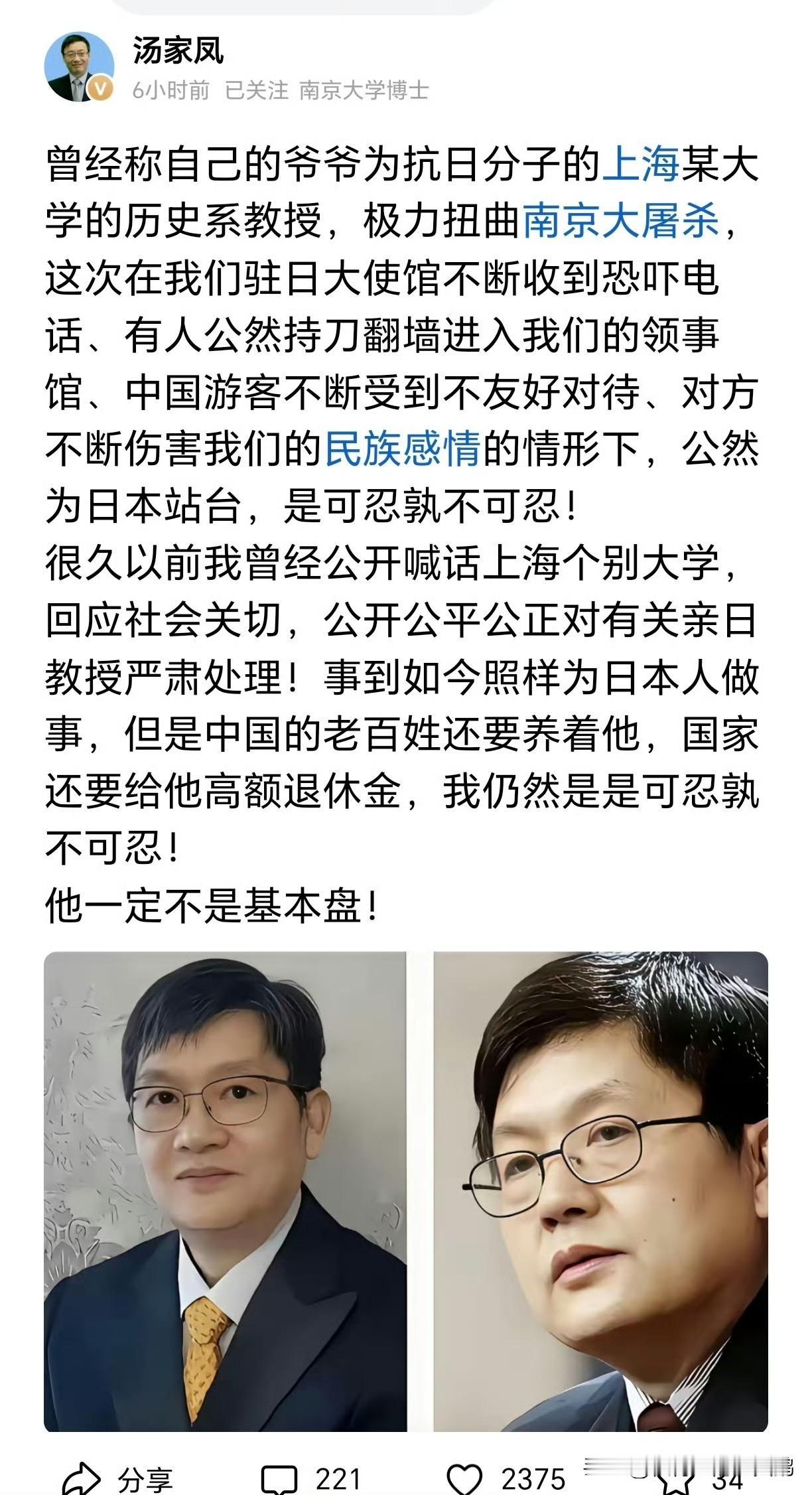 汤家凤呼吁复旦大学处理冯玮教授，
我也支持汤家凤的观点。

复旦能同时供养冯玮、