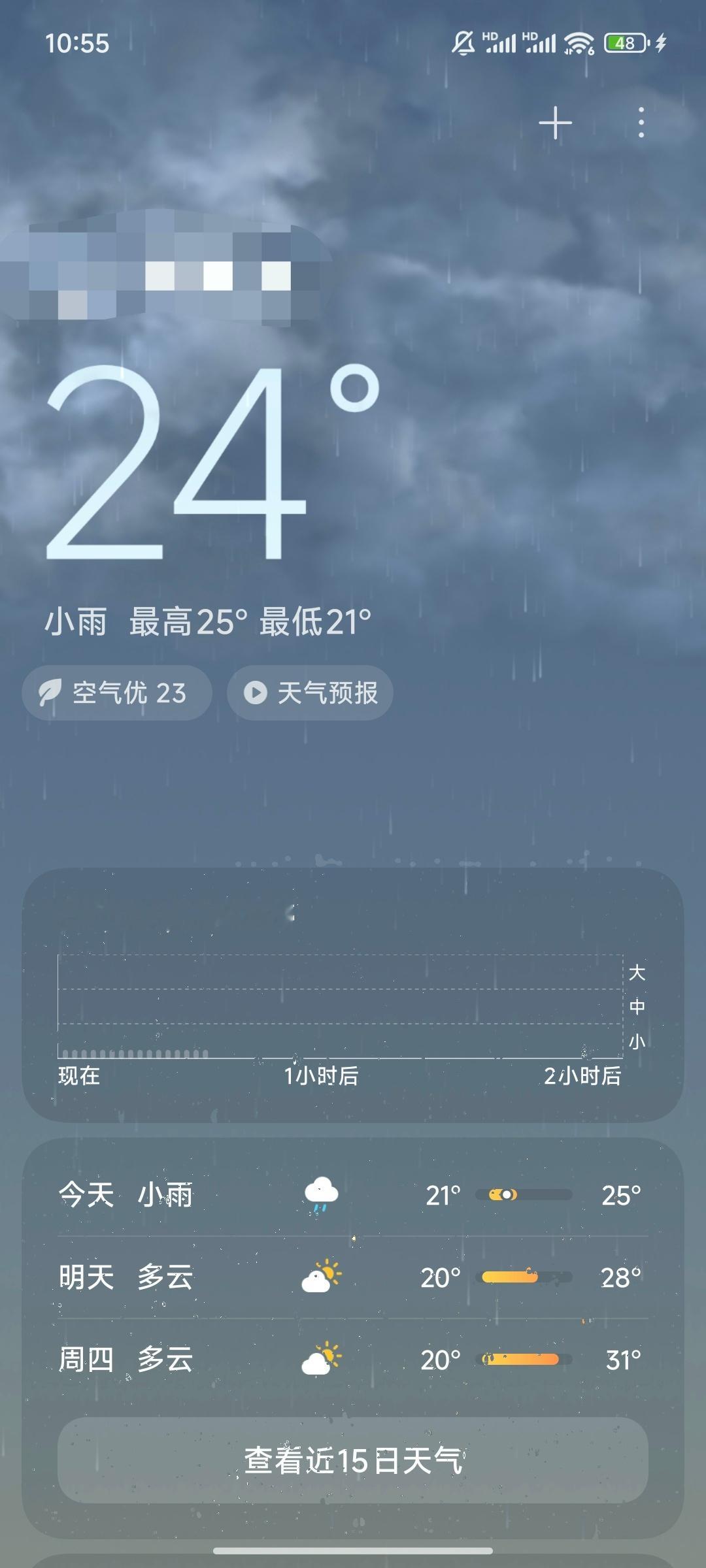 今天是阴雨天，太阳怎么又睡着了真的是🈚🐟 ​​​