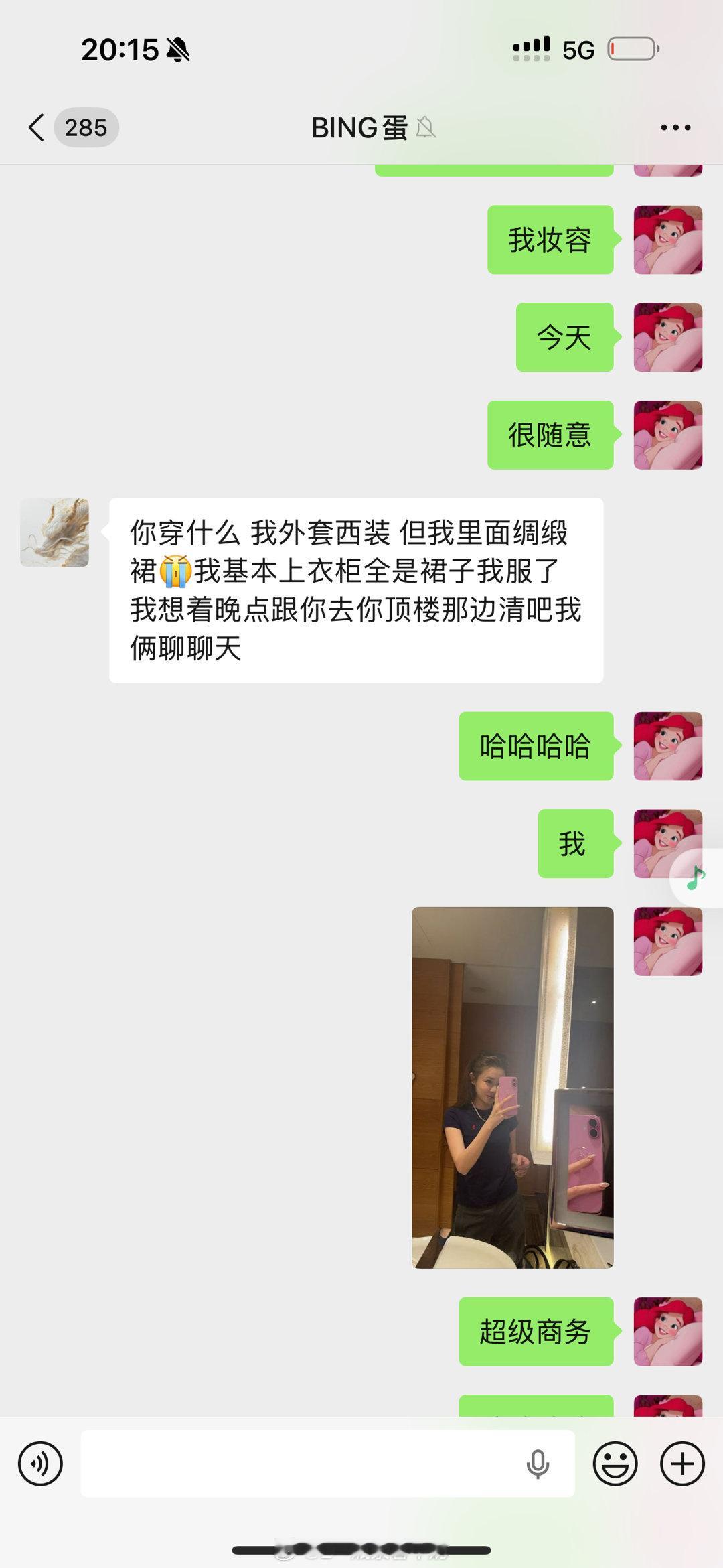 体验了一把 出门姐妹监督我不让我穿的像小学生一样最后变成了红裙大波浪才允许 