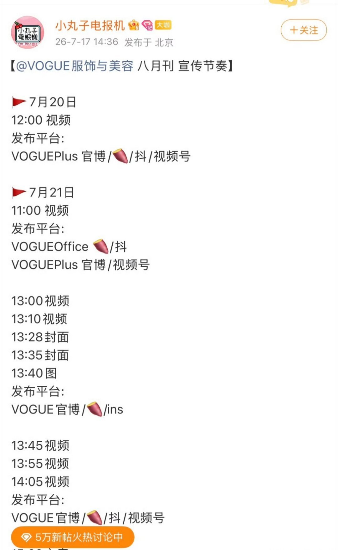 迪丽热巴晒和张小斐合照这是顶级星光+暑期档爆款电影+高奢代言的加持么，有羡煞一些