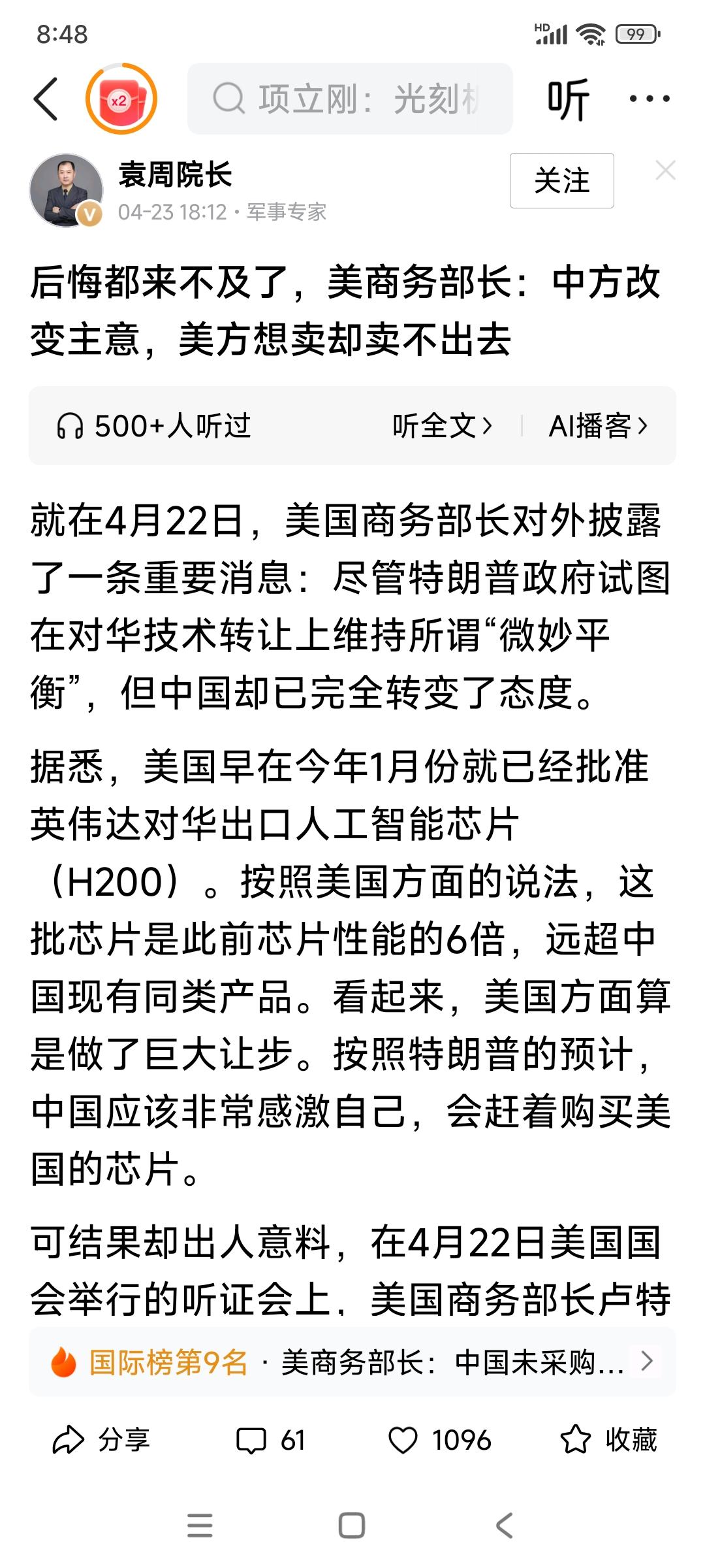 时至今日，中美在芯片领域的斗争，局势已经相当明朗了！

美国还想玩“平衡”，既想