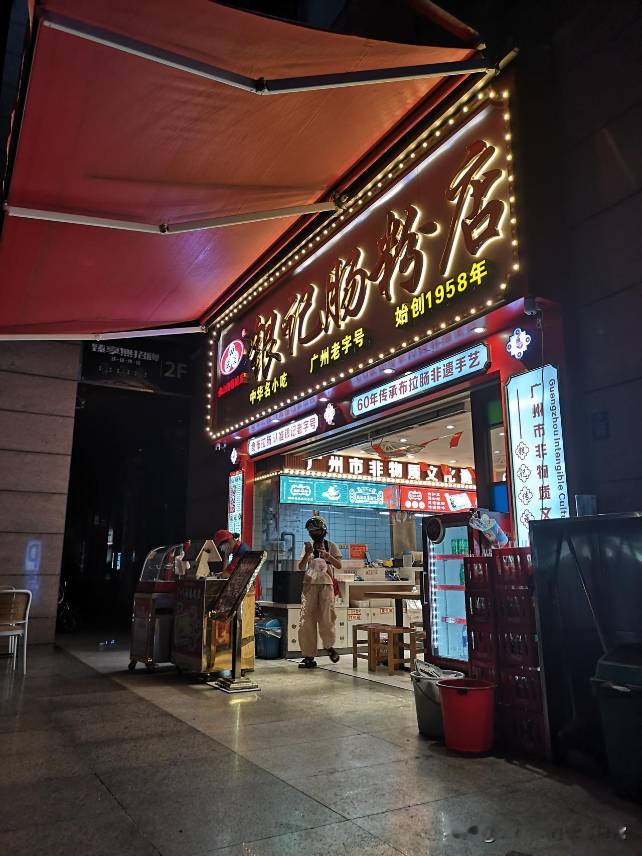 广东人的宵夜竟然是肠粉！
 
从工地转战众包的首个深夜，我守着非遗肠粉店傻了眼—
