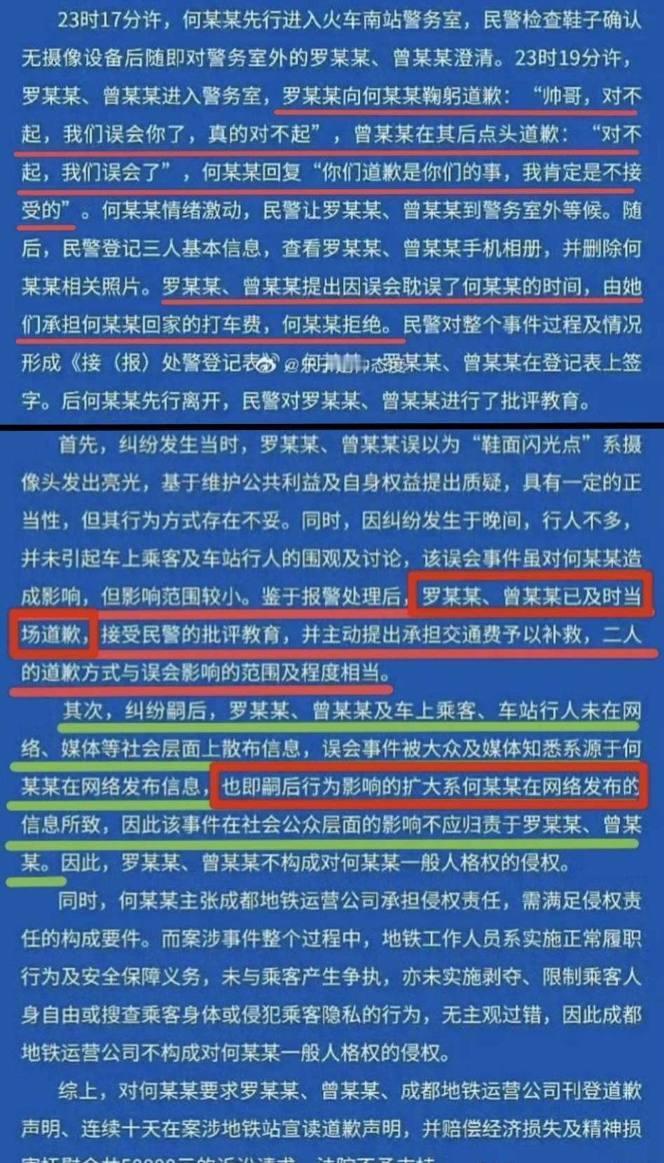 误会它的女士当时就在帽子面前给它道过歉了，谁知道它不依不饶，自己到网上来把这个事