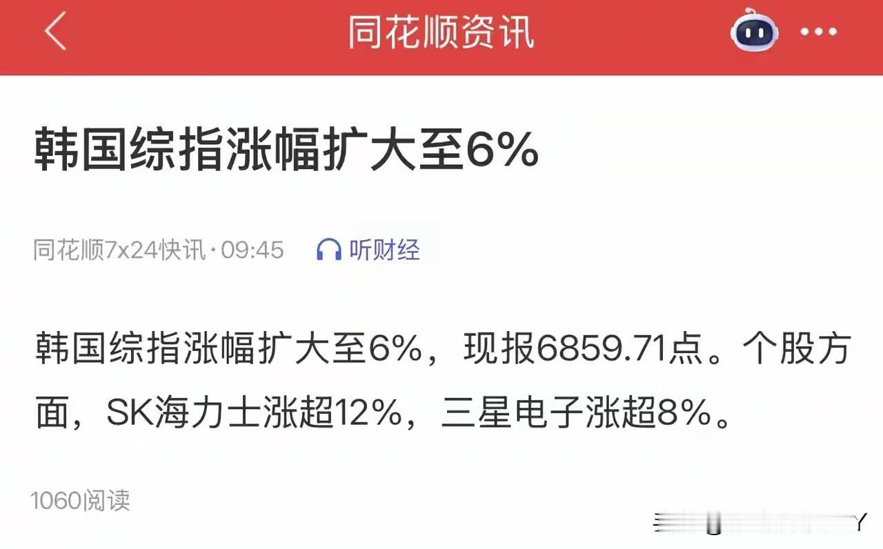 韩国的股市真的是让人既爱又恨又羡慕，虽然韩国股市有时候下跌的厉害，但是上涨的时候