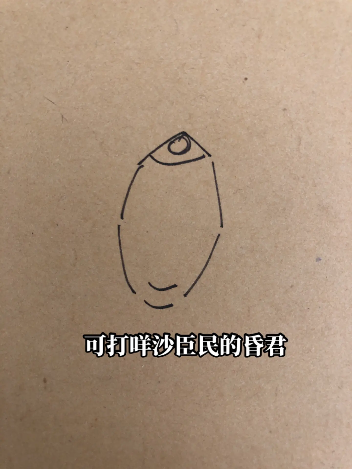 佘太君的龙头拐杖。大宋画画