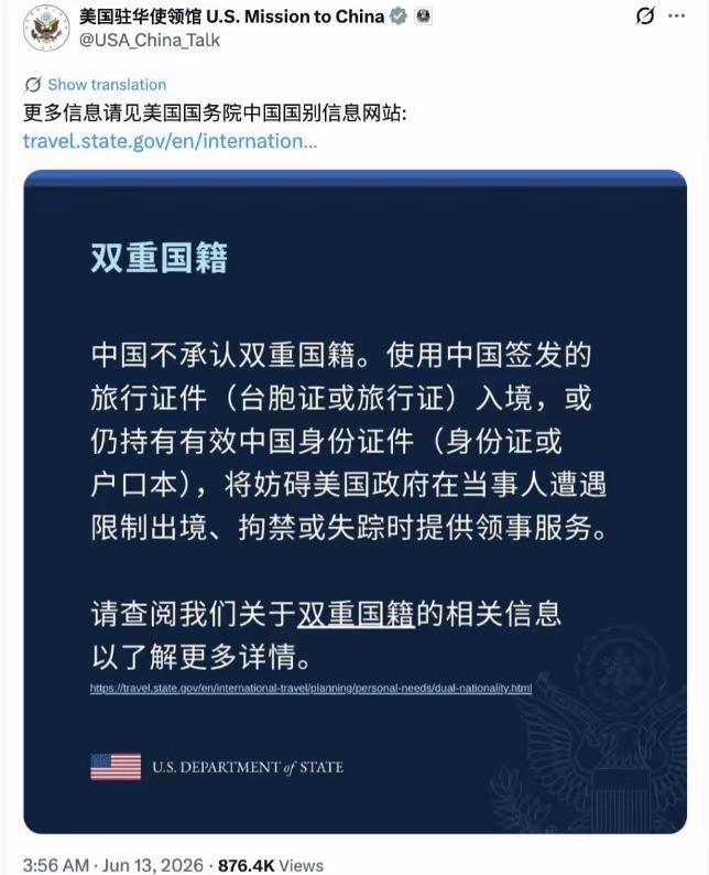 美国驻华使馆深夜发了一条声明，全网都懵了！美国驻华大使馆直接点名：“中国不承认双