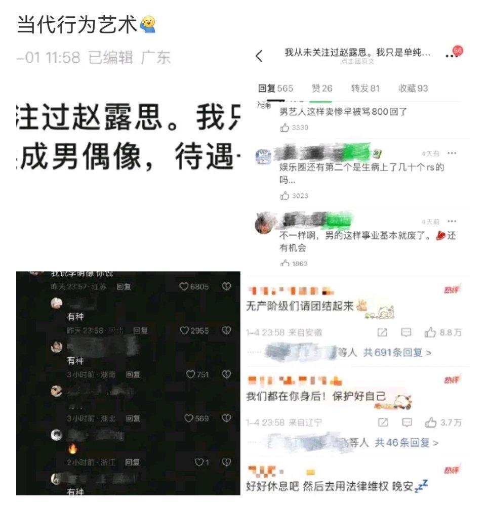 评论区行为艺术还在上升…… 