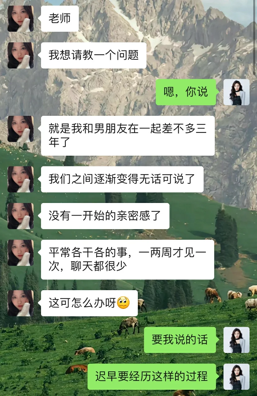 在一起久了变得无话可聊了！是这样吗❓