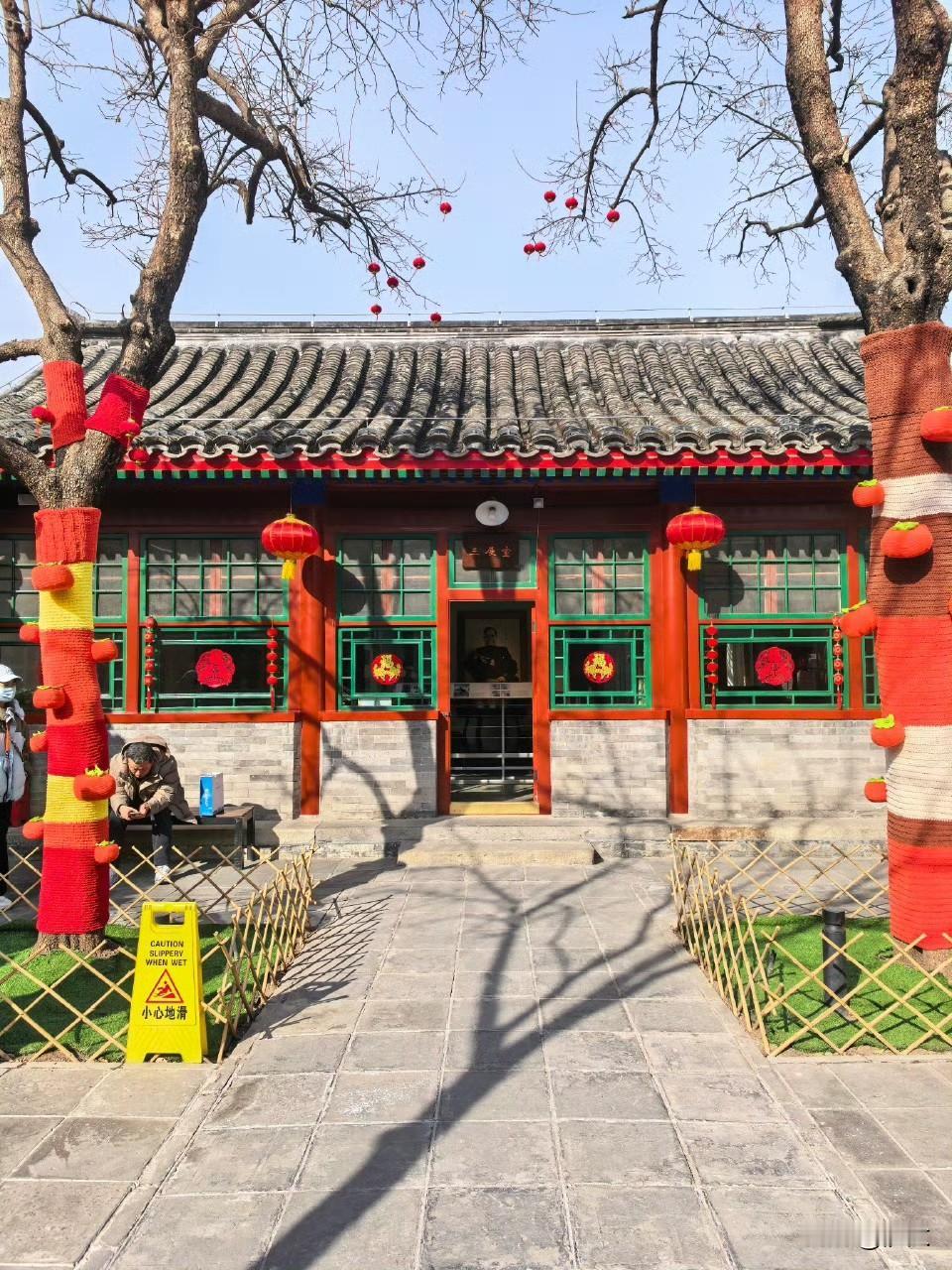 老舍纪念馆人真不少。

有刚放寒假的孩子，都兴致勃勃的样子。还有来旅游的，旅游结