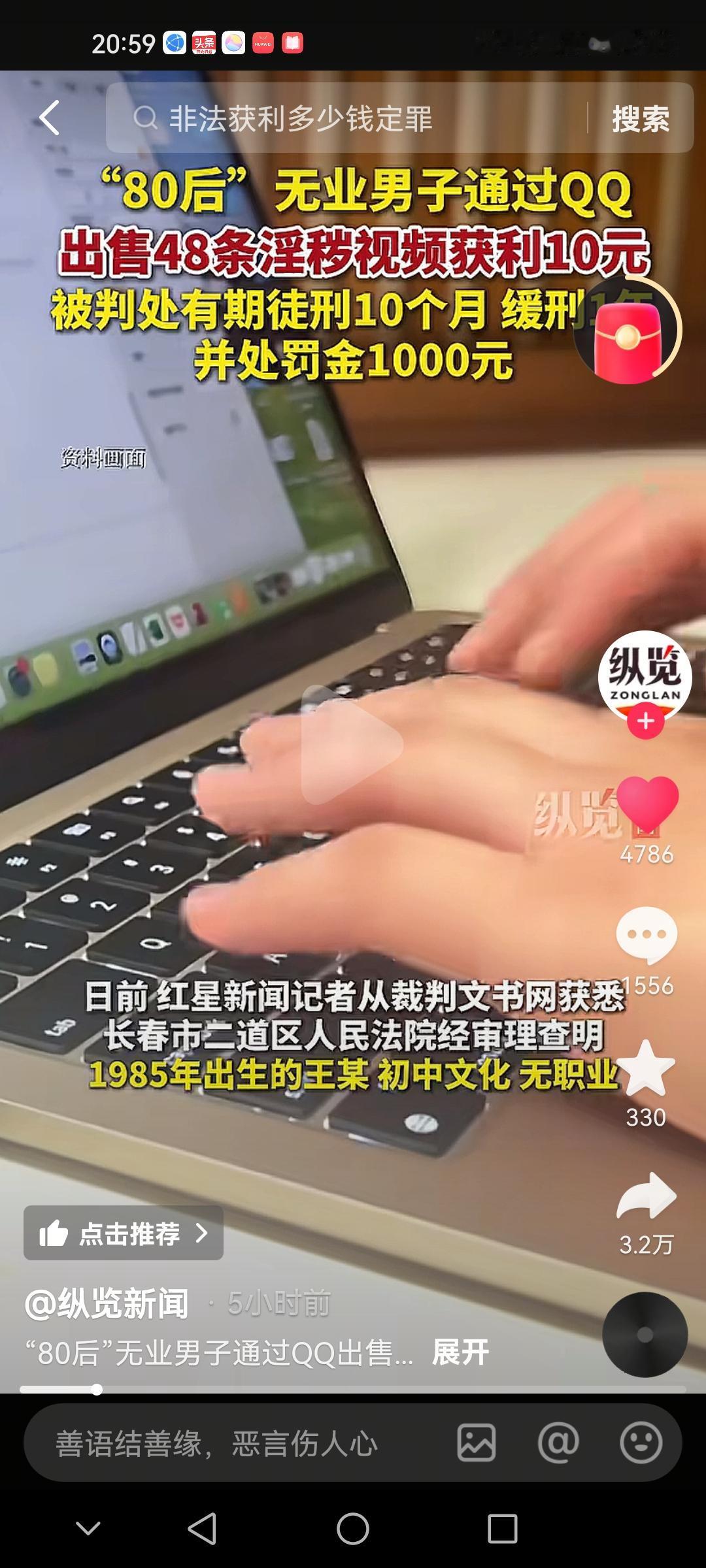85年出生的男子王某通过QQ向他人出售49条视频，得到了10块钱。结果被查到48