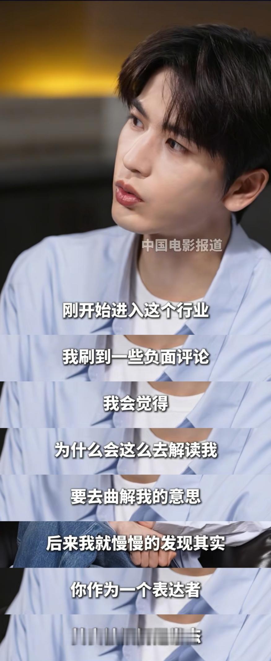 感觉张凌赫日常一定是内核很稳情绪稳定的人六公主在《凌探未来》发布后的这段采访，聊