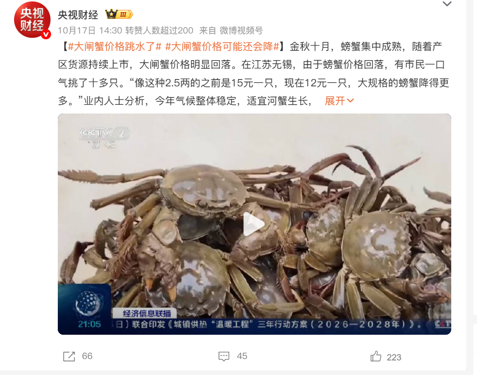 大闸蟹价格跳水了 跳水了？我这还是将近30一只啊 有的还贵点 哦我是东北 ​​​