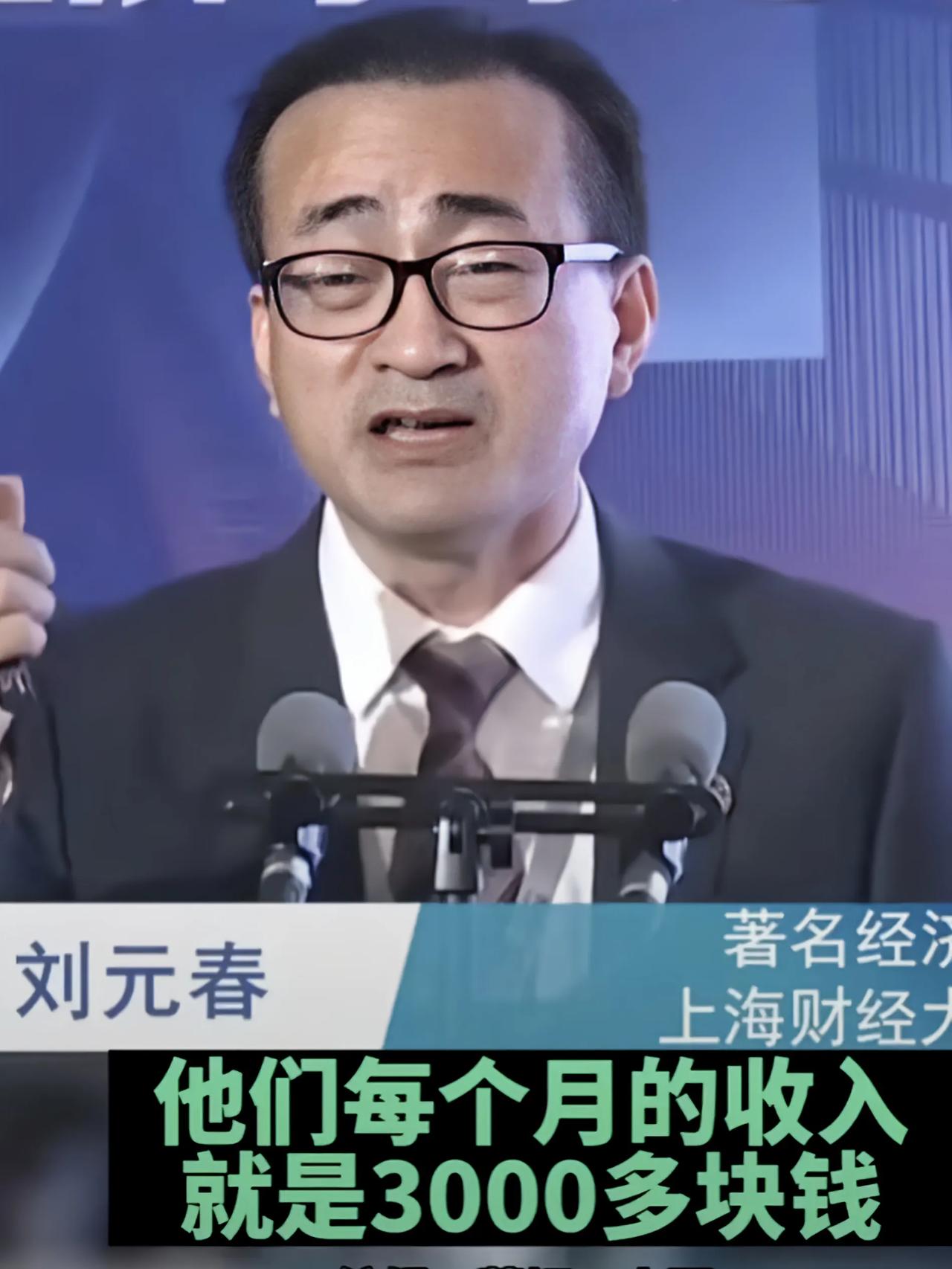 我国40万博士，一个月仅3000的收入？
在一次公开演讲中，上海财经大学校长刘元