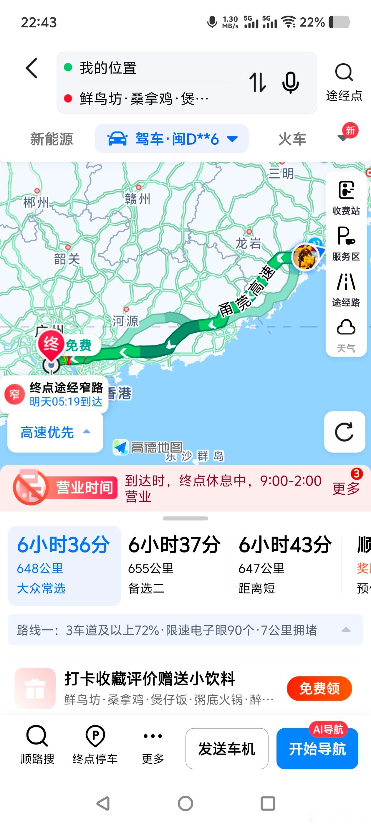 五一假期被景区三件套包圆了想吃桑拿鸡了[馋嘴][馋嘴][馋嘴] ​​​