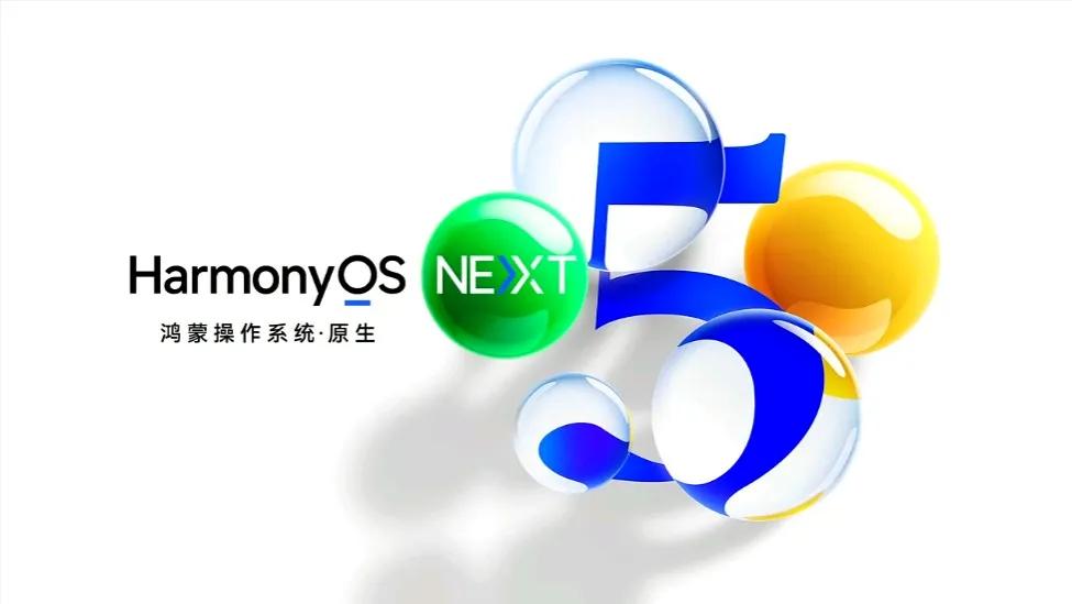 时不待我，若无麒麟990，HarmonyOS NEXT 5.0，近三年内你是看不