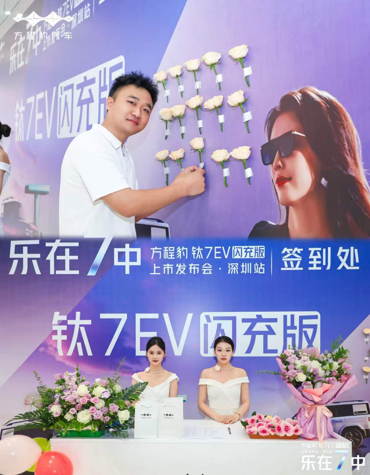 美好生活·乐在7中深城瞩目 耀世登场方盒潮酷美学 大五座天花板方程豹钛7EV闪充