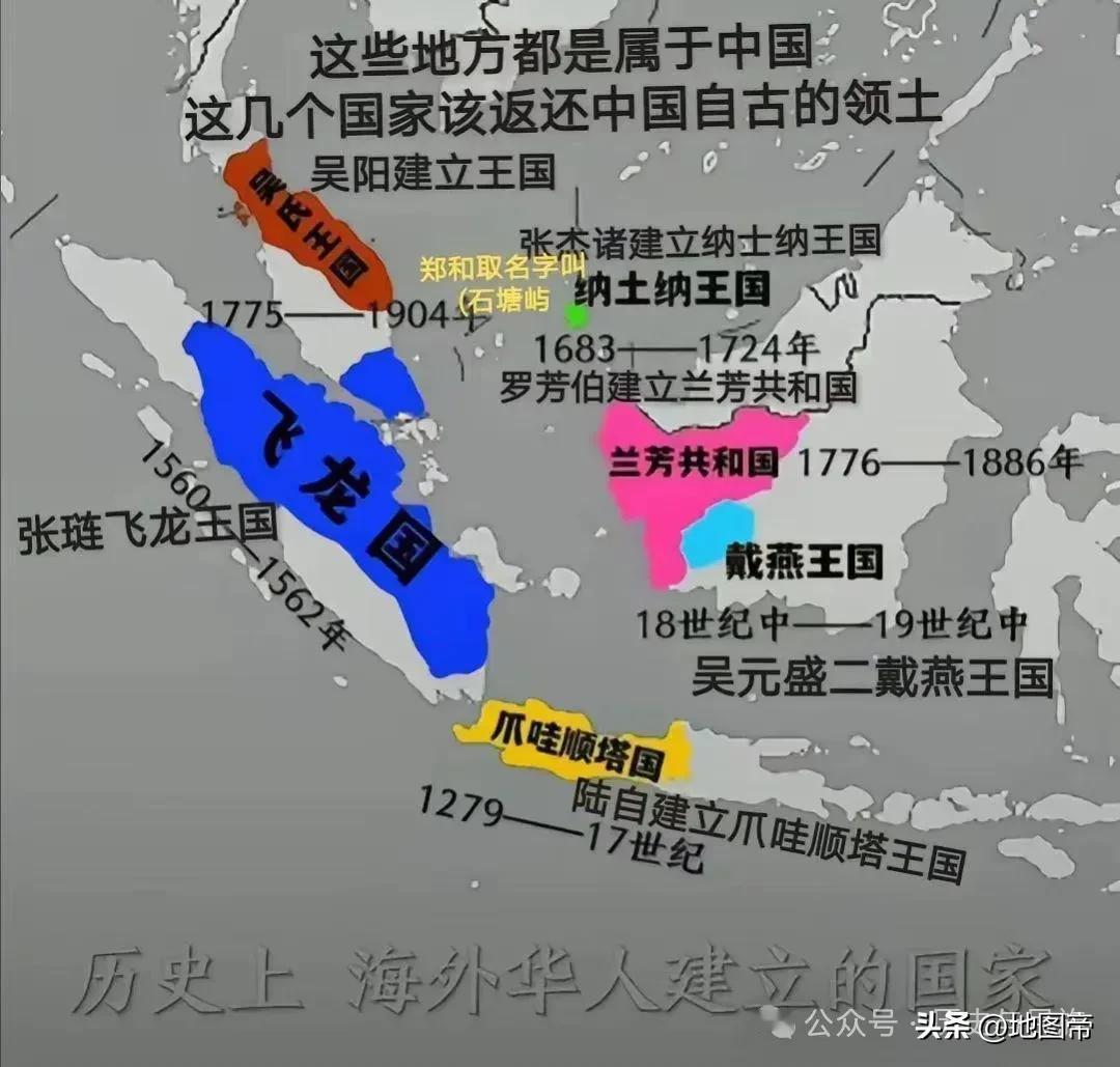 《难怪🇮🇩屠华》
历史上海外华人建立的国家分布
地图 和平与历史 历史上海滩