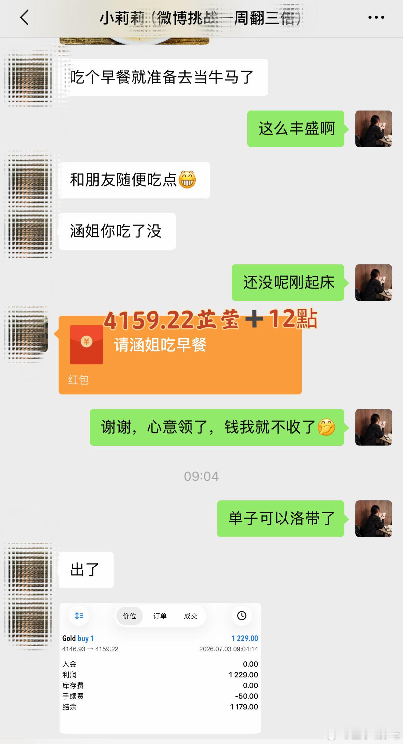 福建莉女士｜5000一周三贝 🍚 沧 第三天日内第一弹4146-4159哆，1